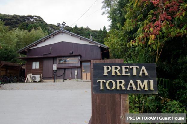 Guest House Preta Torami Ichinomiya  Exterior photo